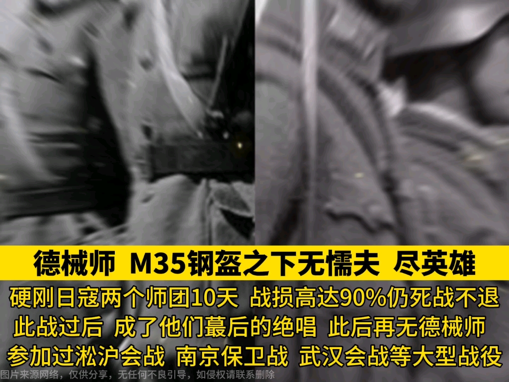 德械师,M35钢盔之下无懦夫,尽英雄.哔哩哔哩bilibili