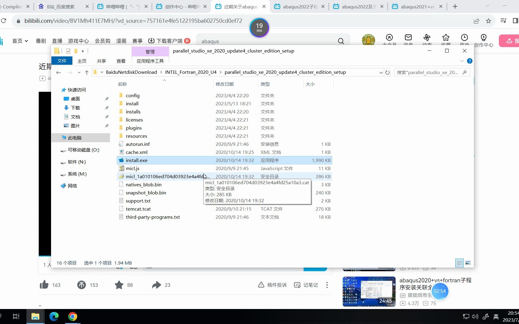 高版本Fortran编译器启动安装闪退及相关问题原因解析和完美解决办法终结篇哔哩哔哩bilibili