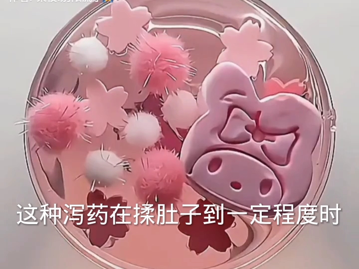 娟娟拉肚子2