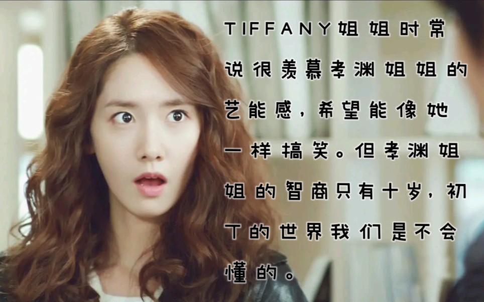 林允儿Yoona的自我介绍哔哩哔哩bilibili