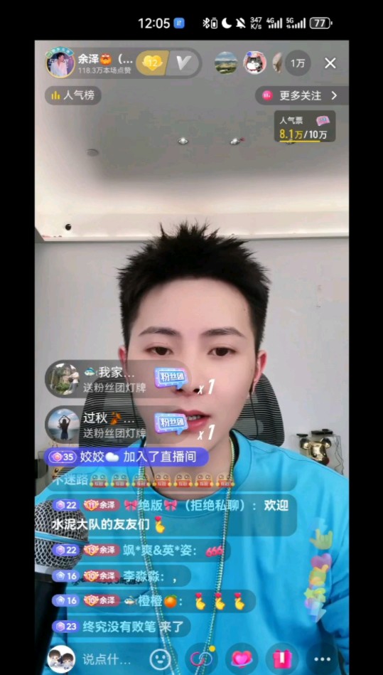 4.8余泽上午直播录屏回放(一)