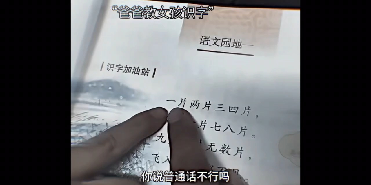 反方向的语文哔哩哔哩bilibili