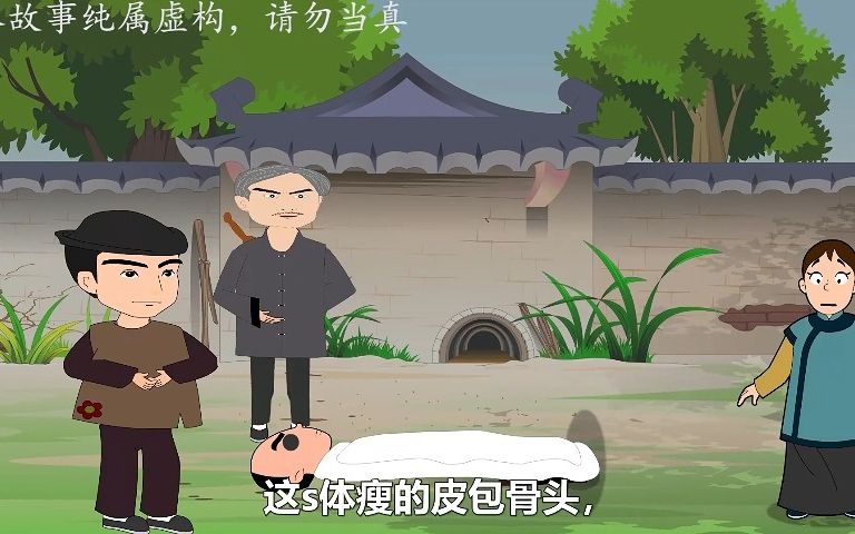 [图]一口气看完 沙雕动画《我的师傅是九叔2》21 上