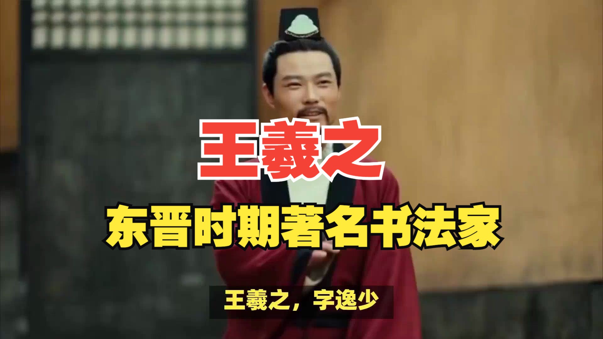 著名书法家