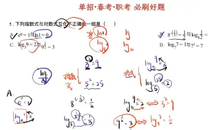 下载视频: 【白粥】还不知道啥是log？5分钟教会你