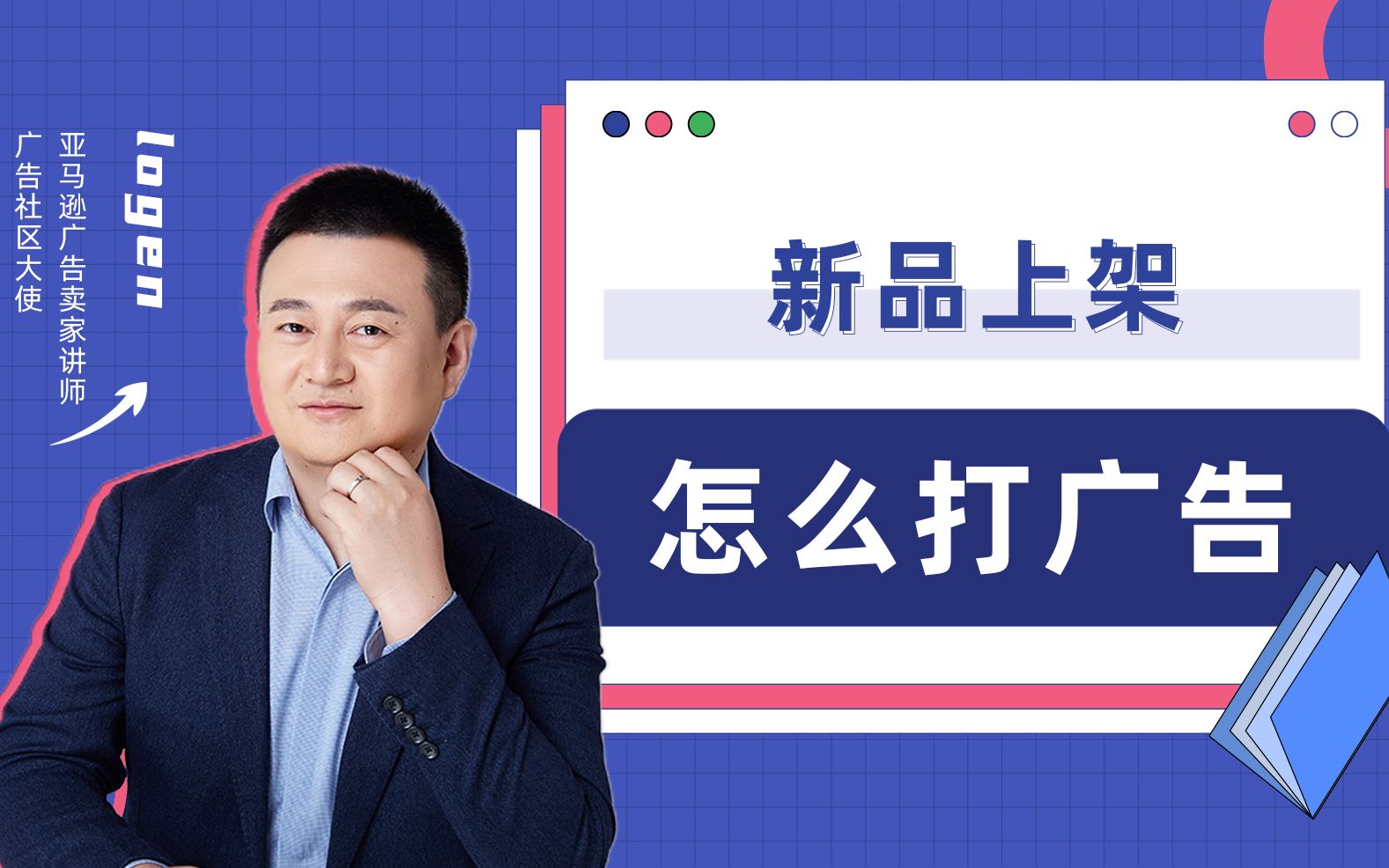 新品上架怎么打广告哔哩哔哩bilibili