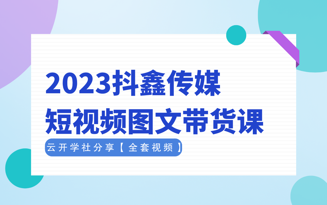 A第一节:7.0爆单学院导航(橙橙老师)哔哩哔哩bilibili