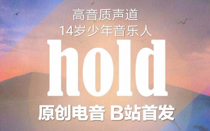 [图]Hold by Melting