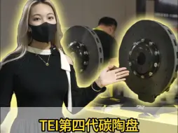 Tải video: 如果花一个月工资，就能体验到TEI碳陶盘的快乐....