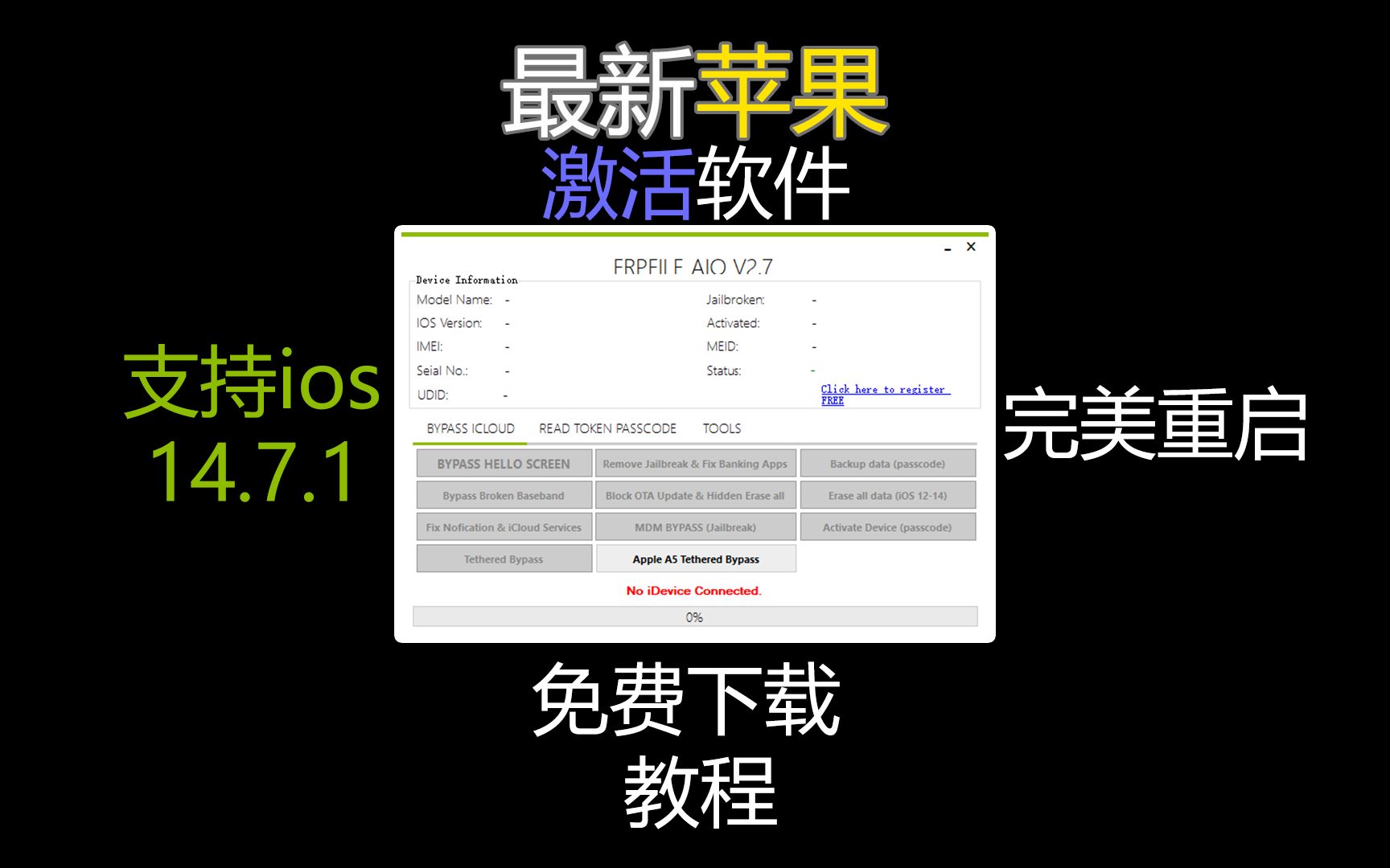 【苹果】苹果5S~X IOS12.4.3~14.8 免费激活软件下载加教程哔哩哔哩bilibili