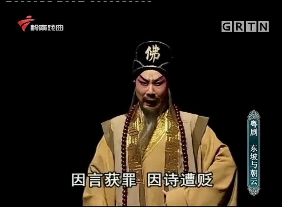 【粤剧】广东粤剧院一团演出剧目全剧合集哔哩哔哩bilibili