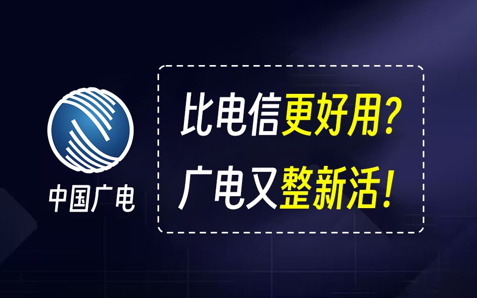 好活当赏!24元广电超大流量卡限时领取!2024流量卡大忽悠表哥联通电信移动流量卡19元广电流量卡推荐手机卡电话卡无限流量广电祥龙卡升龙卡瑞龙卡...