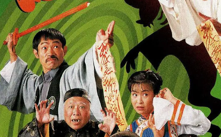 1996 国语 更新中】庄天和董兆匡曾经是行业内最有名的捉妖天师