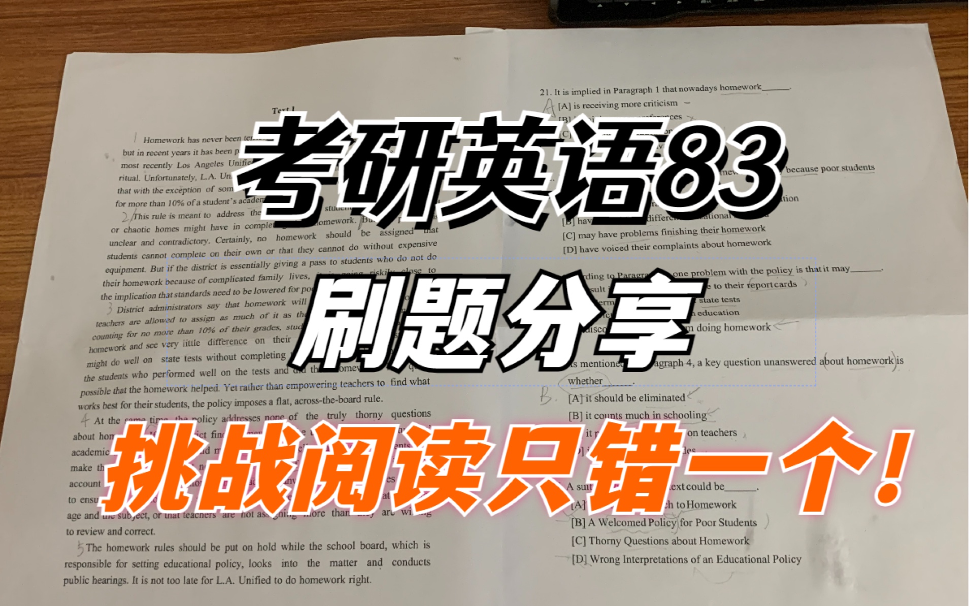 [图]英二83，解题新思路，就这样秒了一篇考研阅读！（2012 T1