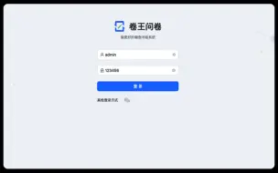 Download Video: 推荐一款超好用的问卷与考试系统