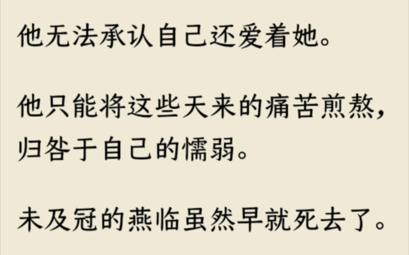 《宁安燕雨》【燕临X姜雪宁】同人文.当前朝皇后有了身孕.(LOFTER看)哔哩哔哩bilibili