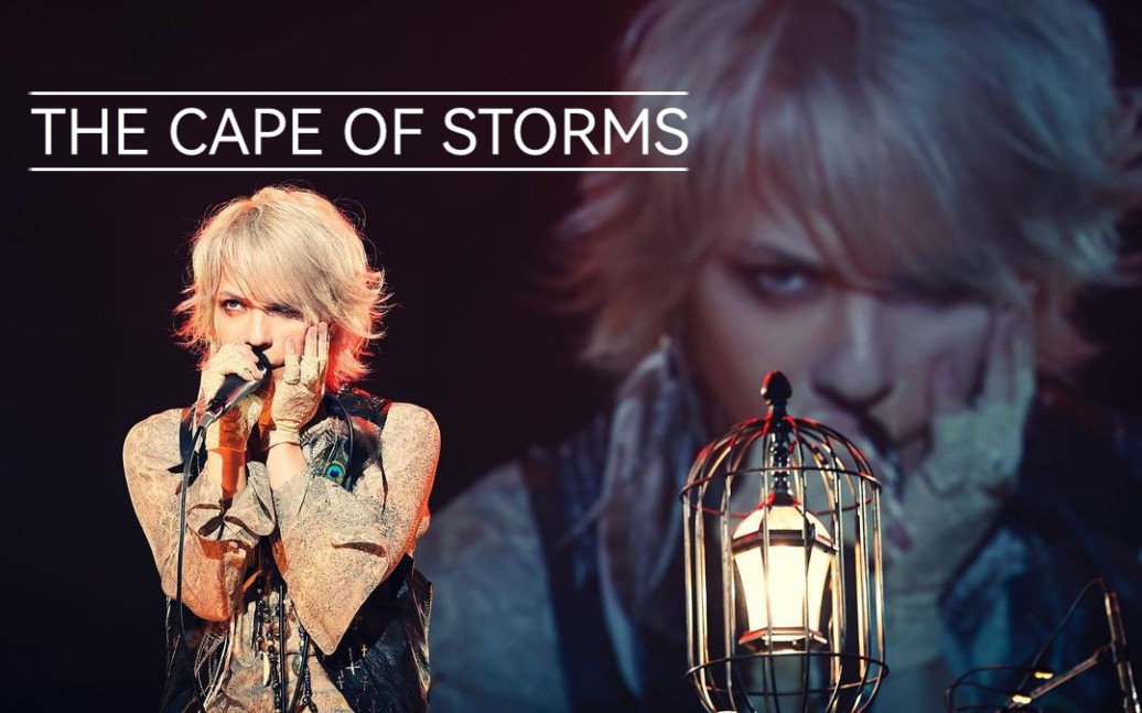 【HYDE】2021.08.09 THE CAPE OF STORMS 海德 伦琴 ROENTGEN 2021 仙台哔哩哔哩bilibili