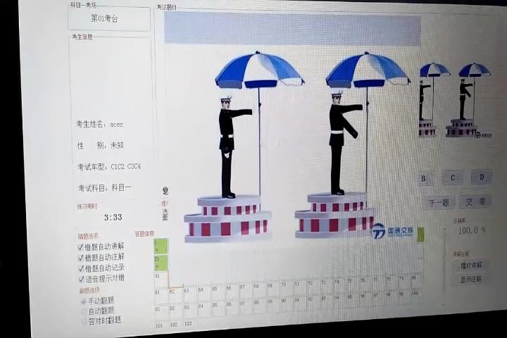 c1驾照科目一技巧 科目四考试秘籍哔哩哔哩bilibili