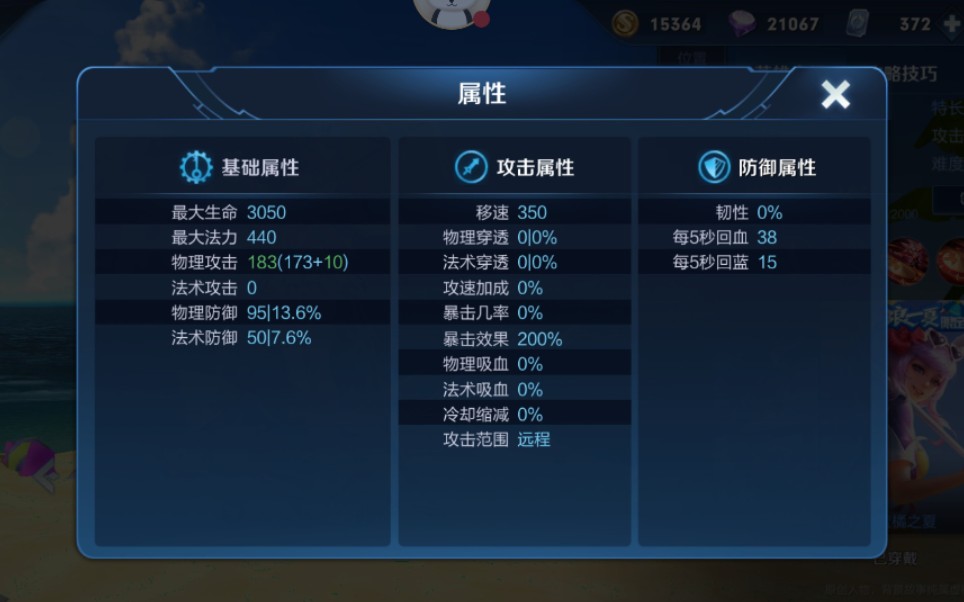 现在王者荣耀暴击效果上限是多少?