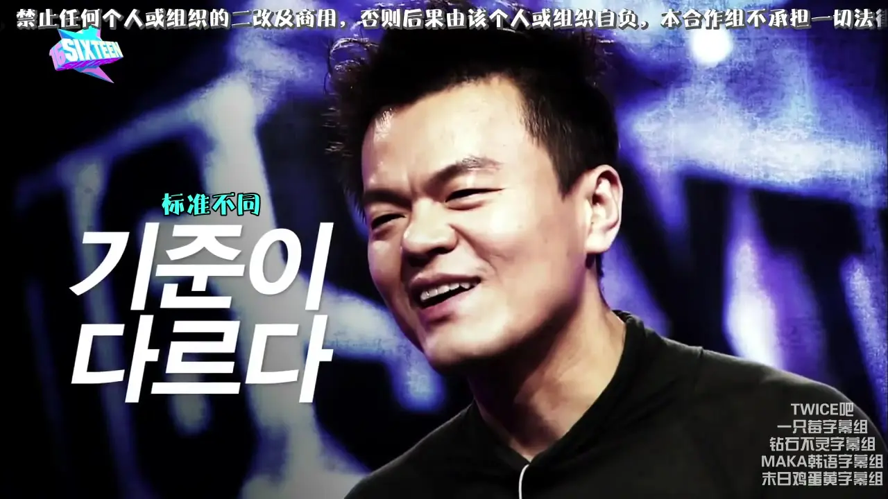 Twice综艺 Twice出道节目sixteen合集 共10集 哔哩哔哩 Bilibili