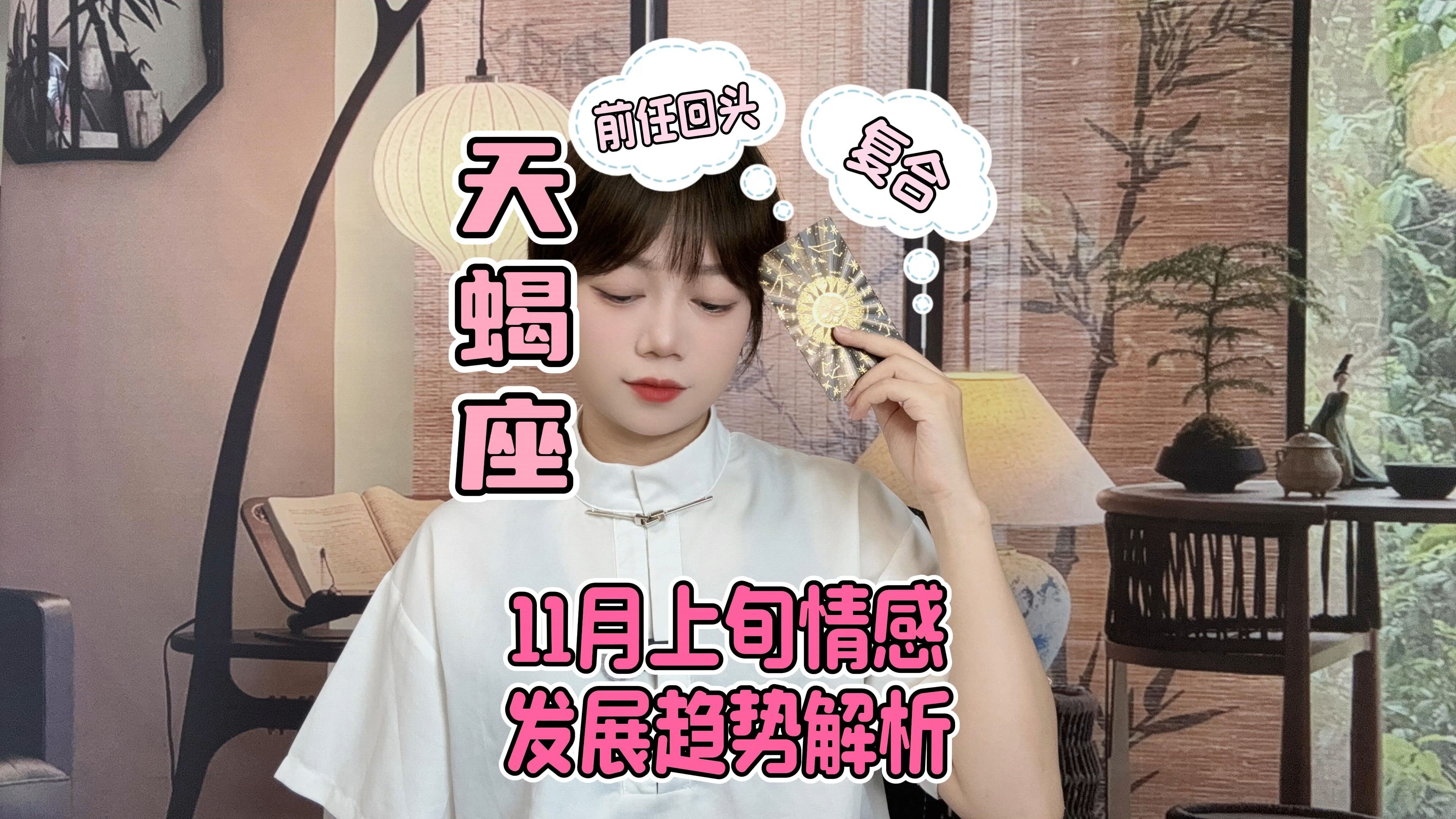 天蝎座给前任快手点赞_天蝎男给前女友朋友圈点赞