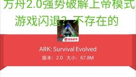 方舟生存进化 地牢 猛犸关攻略 哔哩哔哩 つロ干杯 Bilibili