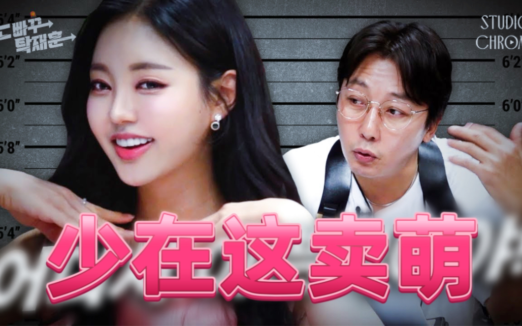 【卓在勋】脱缰了的韩国小姐第二名ft柳诗恩_noback卓在勋s2e51