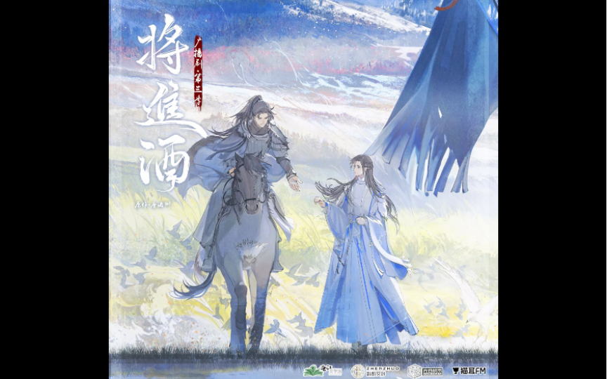 广播剧将进酒第一季主题曲——《把盏》吉他弹唱