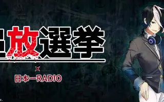 日本一radio 搜索结果 哔哩哔哩 Bilibili 日本一radio 搜索结果 哔哩哔哩 Bilibili