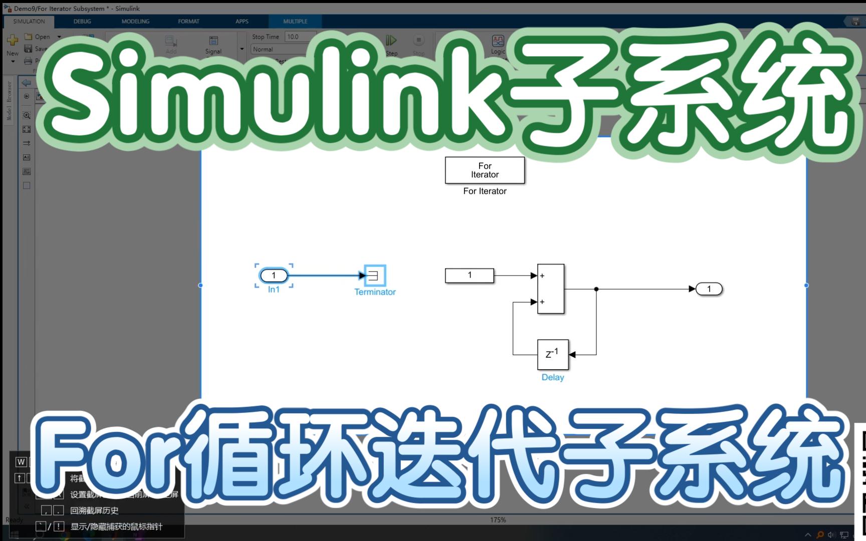 2009Simulink子系统For循环子系统哔哩哔哩bilibili