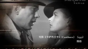 美國翻唱歌 As Time Goes By 中文字幕 Dooley Wilson Vs Rudy Vallee 哔哩哔哩 Bilibili