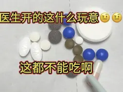 做主播快半年，居然要吃这么多药