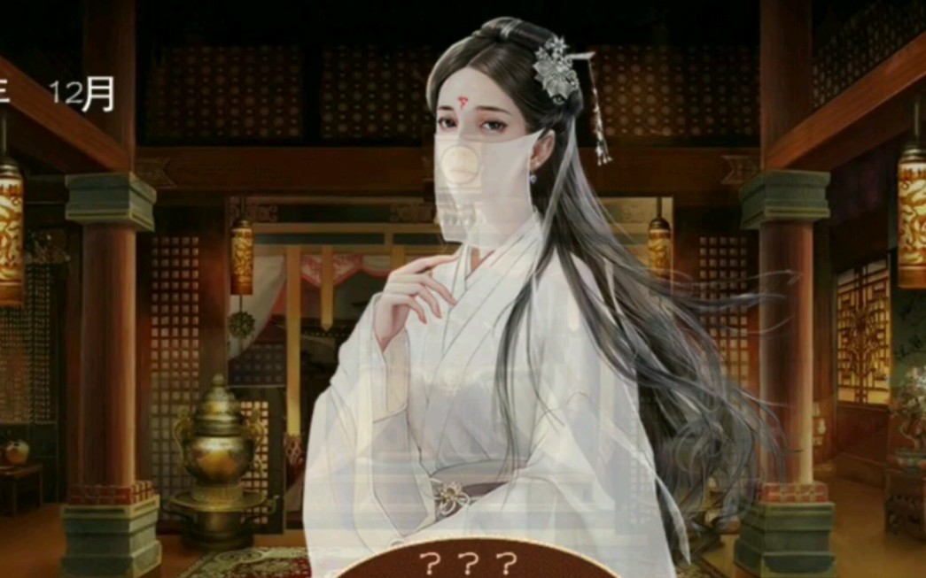 橙光龙雏0305更新曹凌婉改名白婉宁并换立绘