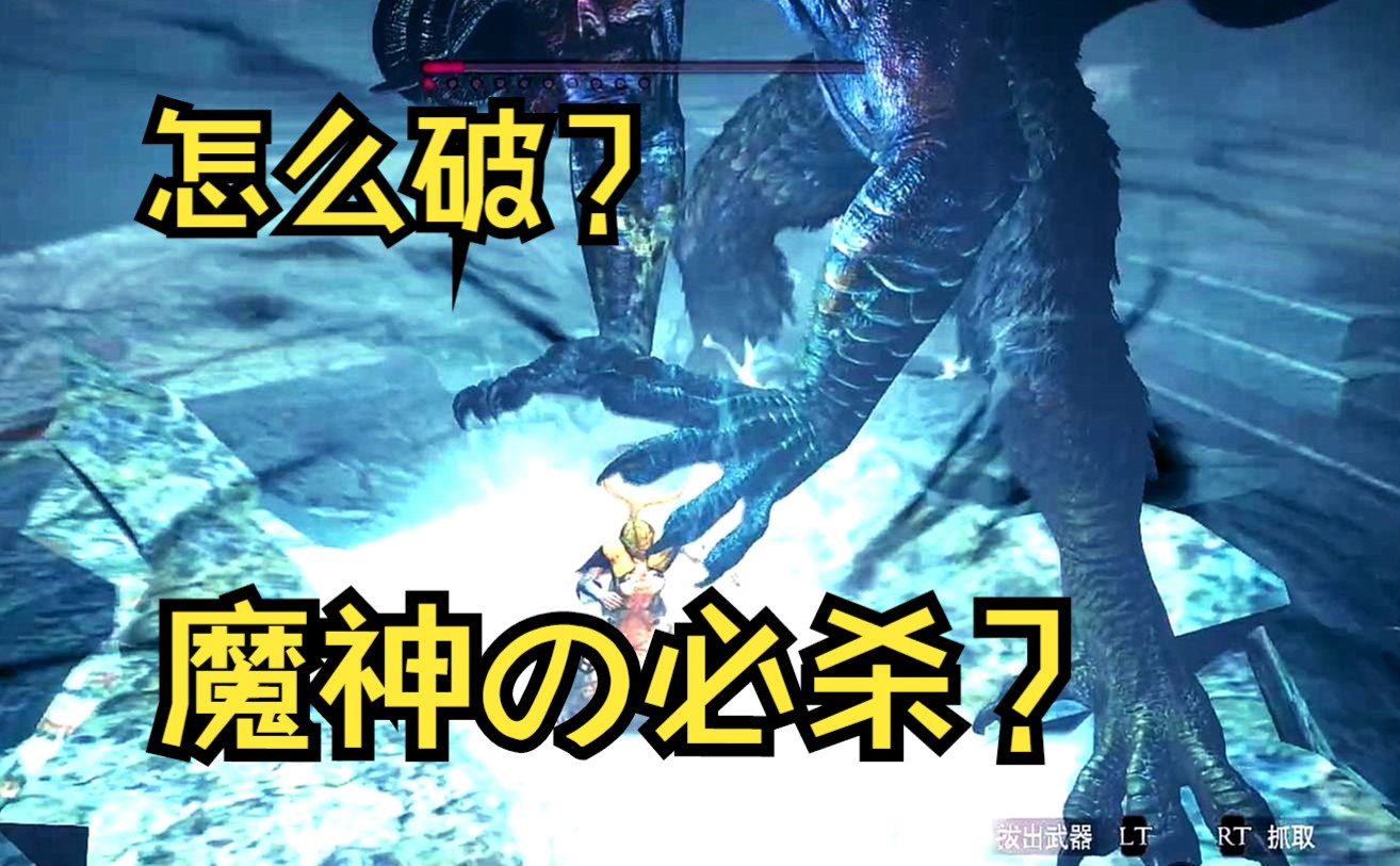 好一个吸星大法【龙之信条黑暗觉醒】