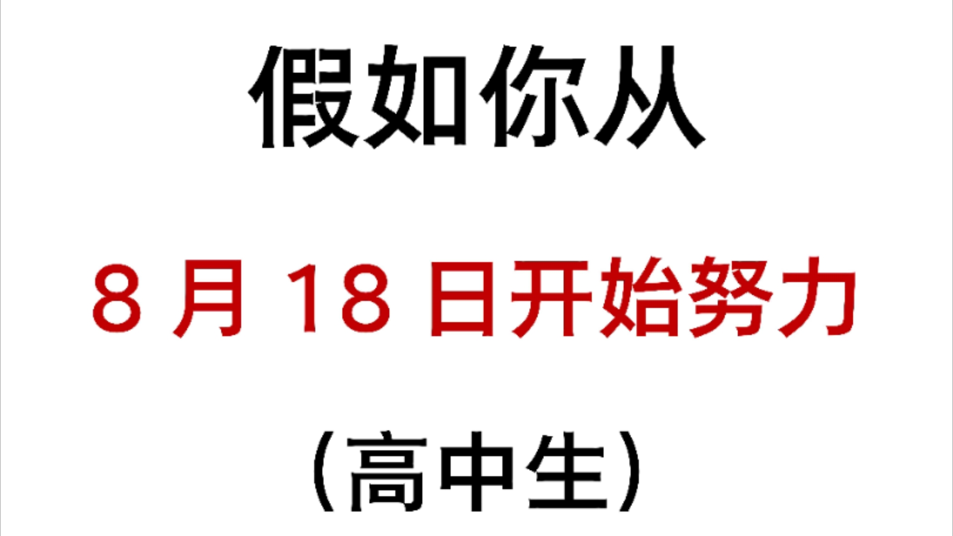 如何利用暑假自学高中内容(政史地篇)哔哩哔哩bilibili