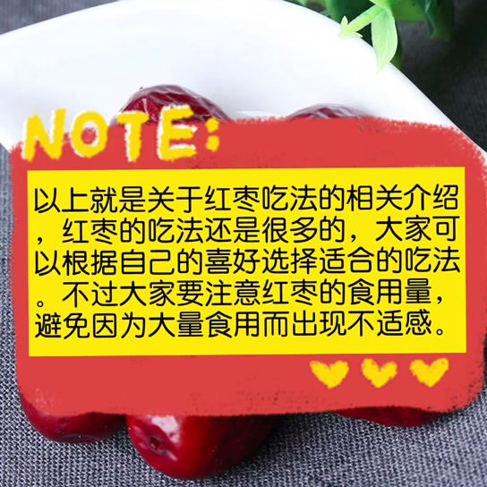 关于红枣的吃法:红枣枸杞粥+红枣豆浆+红枣酸奶,你想了解的都在这里!哔哩哔哩bilibili