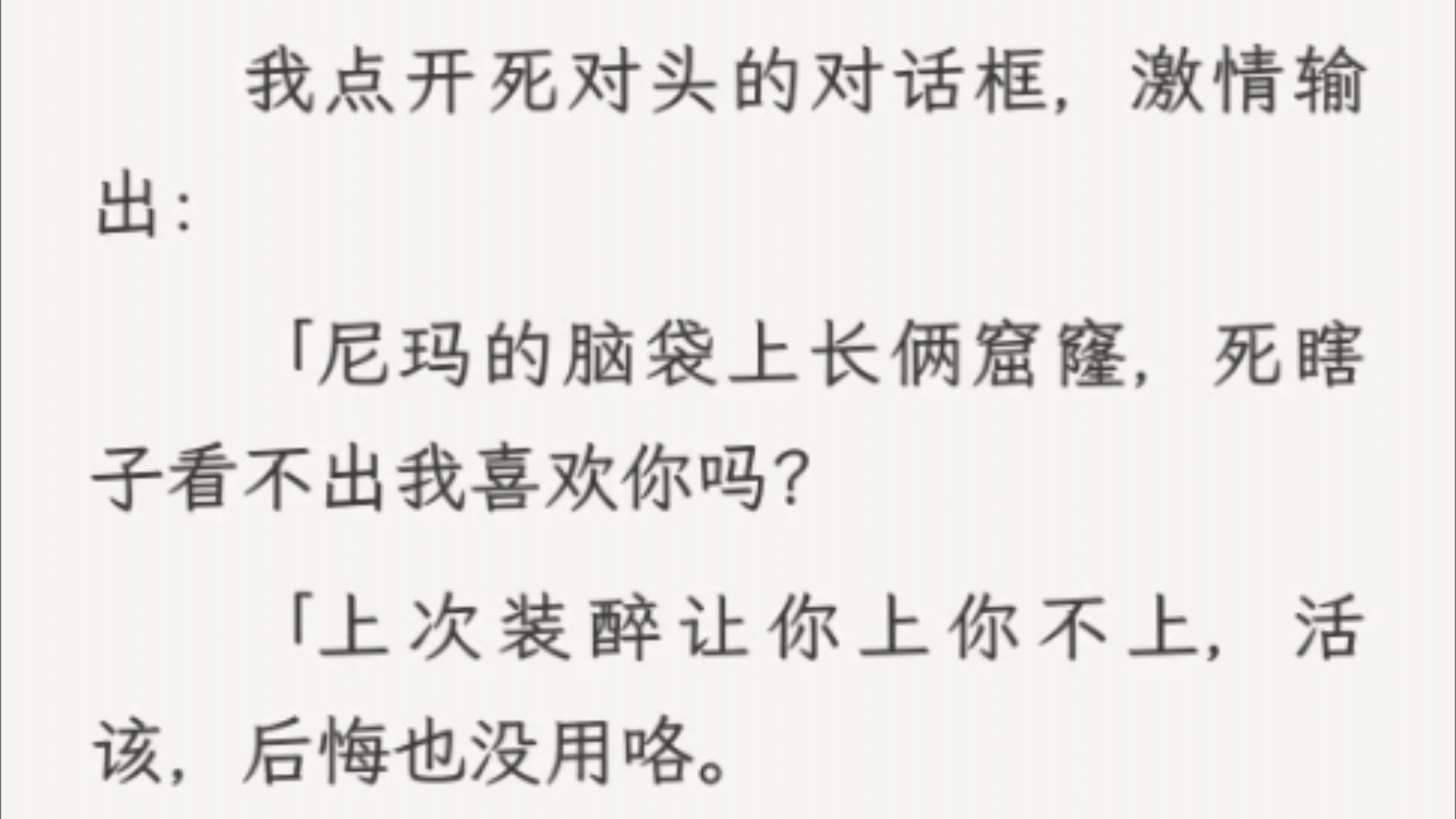 (双男主)(全文)「没关系.」「只要你记得我,记得我一直爱你.」哔哩哔哩bilibili