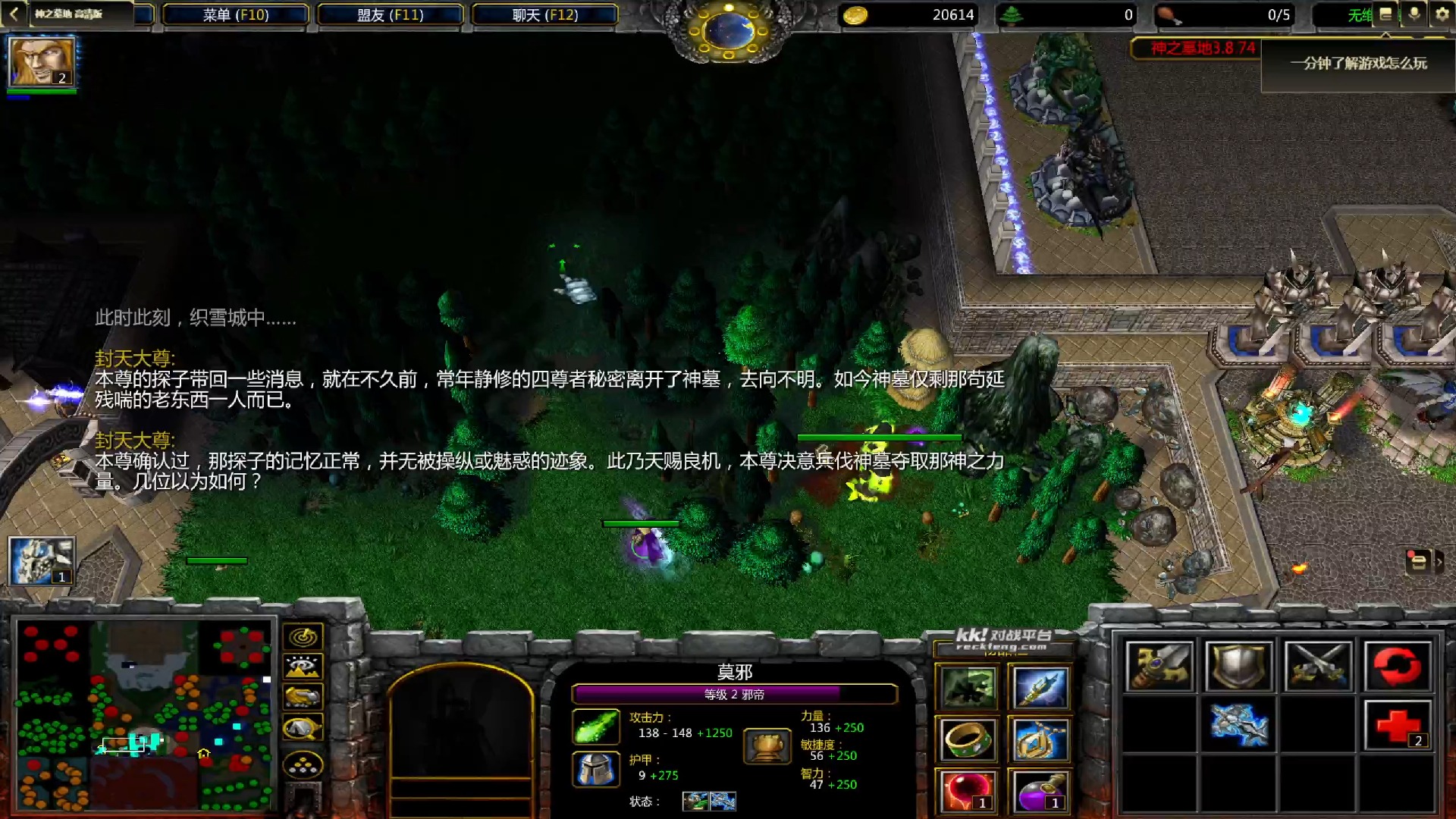 魔兽争霸3 rpg 神之墓地