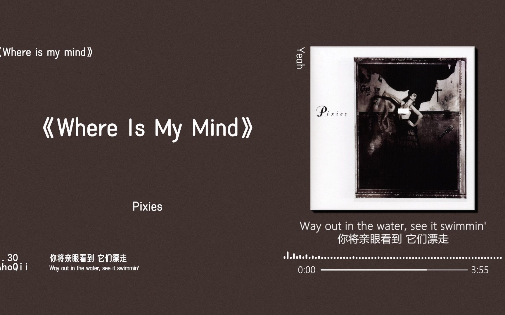 [图]Aho |私人歌单—《Where Is My Mind》