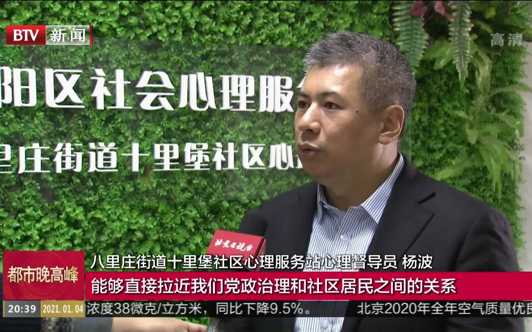 [图]健康“守门人”：心理服务促进和谐社区建设