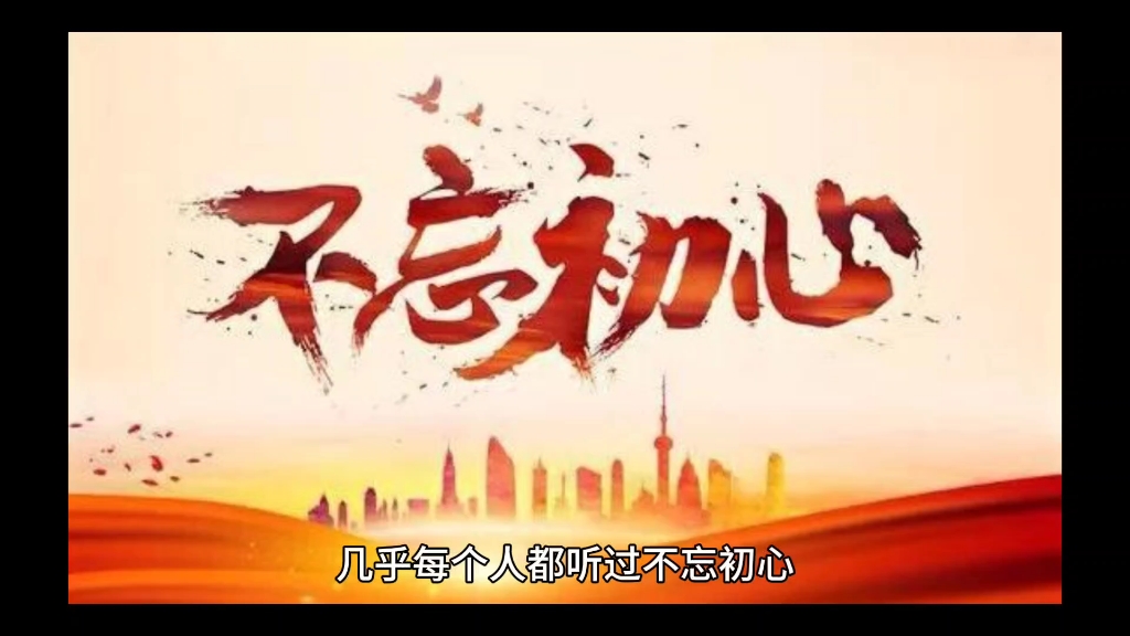 初心易得始终难守是啥意思(初心易得始终难守意思什么意思)