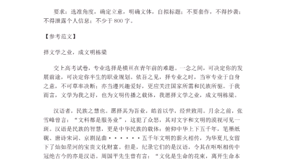 2024新高考九省联考语文作文范文4篇(江西、新疆)#九省联考#九省联考语文作文#九省联考语文作文范文#2024九省联考语文作文范文哔哩哔哩bilibili