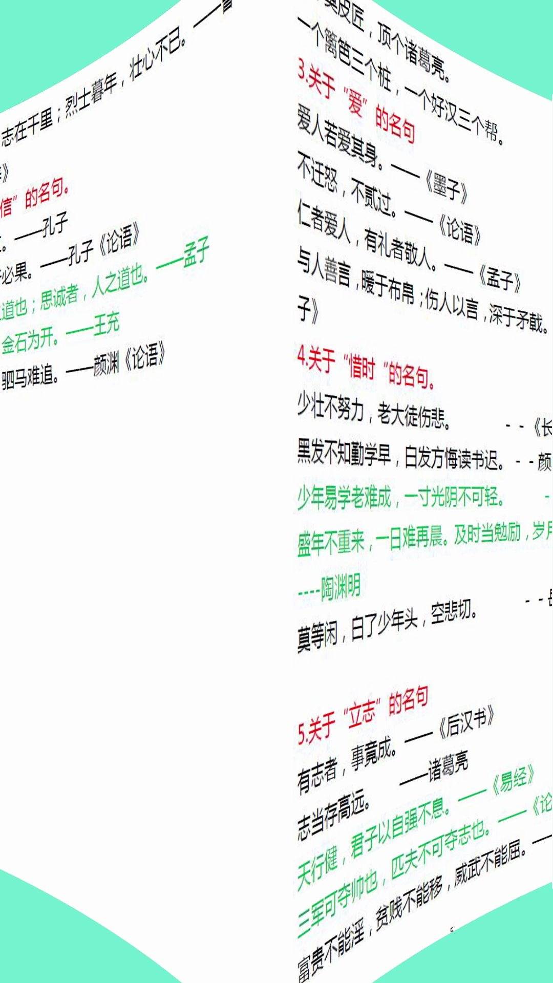 部编版小学四年级语文背诵知识点整理汇总哔哩哔哩bilibili