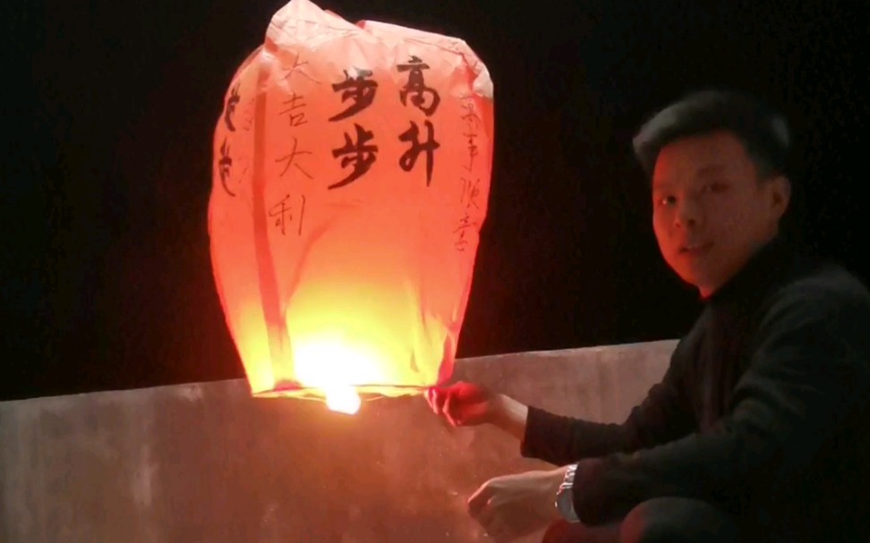 [图]元宵节快到了，给大家放个孔明灯，祝大家元宵节快乐！