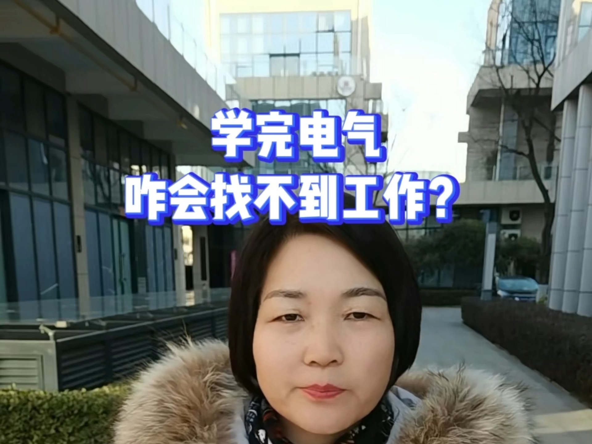 学完电气自动化咋会找不到工作?哔哩哔哩bilibili