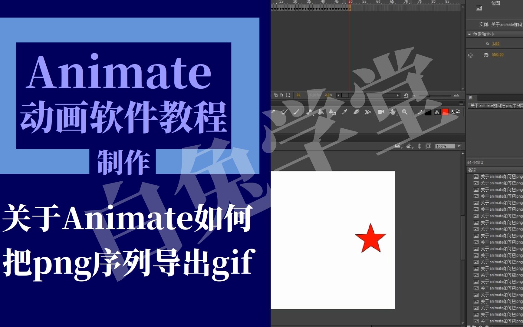 关于animate如何把png序列导出gif哔哩哔哩bilibili