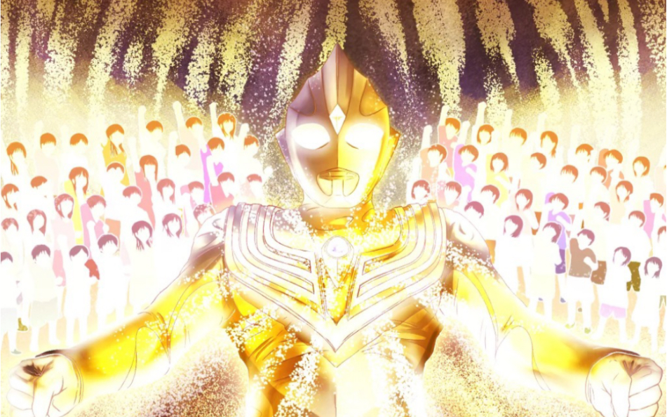 【迪迦奥特曼】其实每一个人,都能靠自己的力量变成光