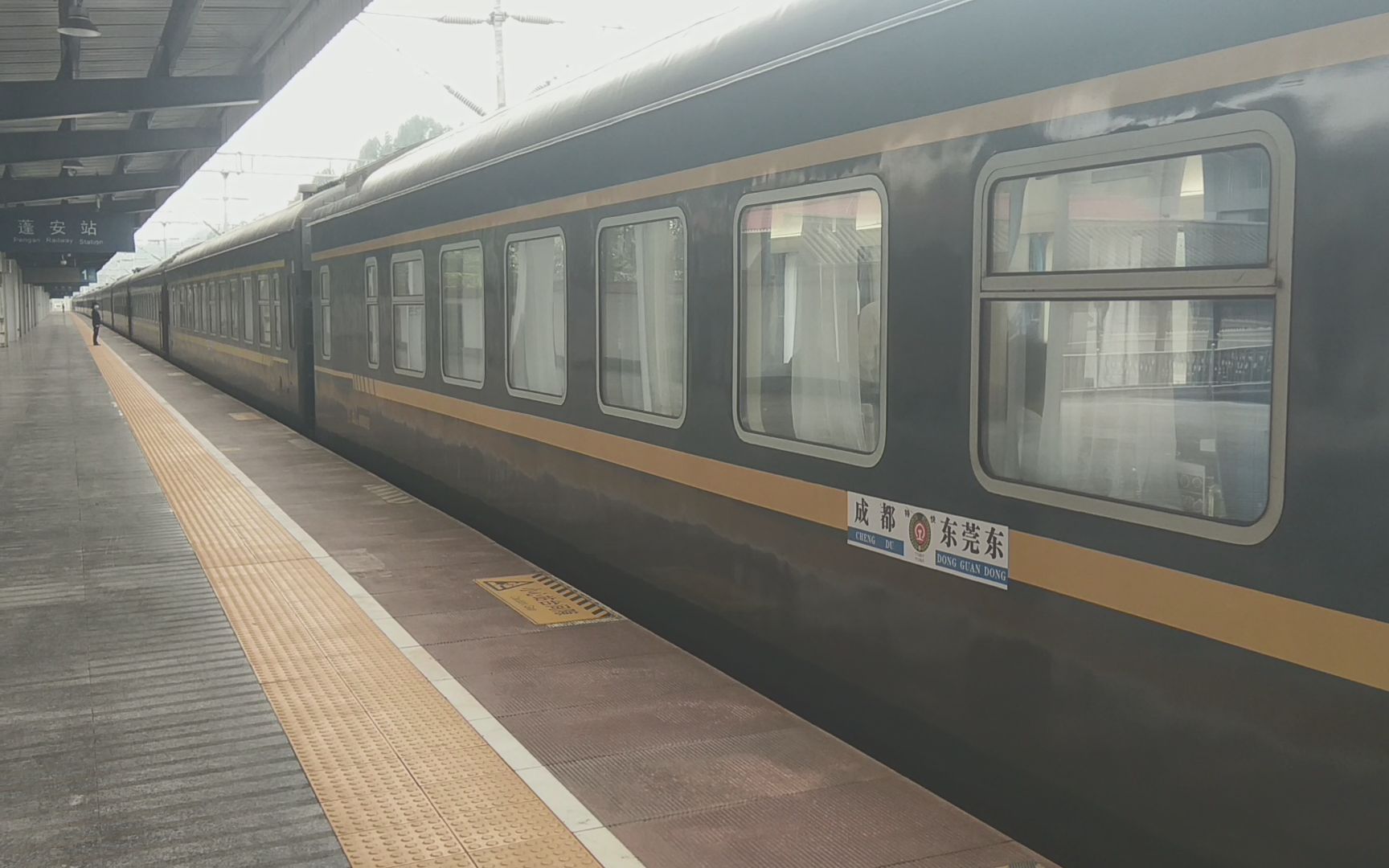 hxd1d0310武局南段t125东莞东-成都蓬安站发车14:29_哔哩哔哩_bili