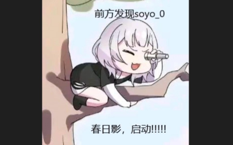 为什么要用吉太弹春日影!【bang dream! its mygo!