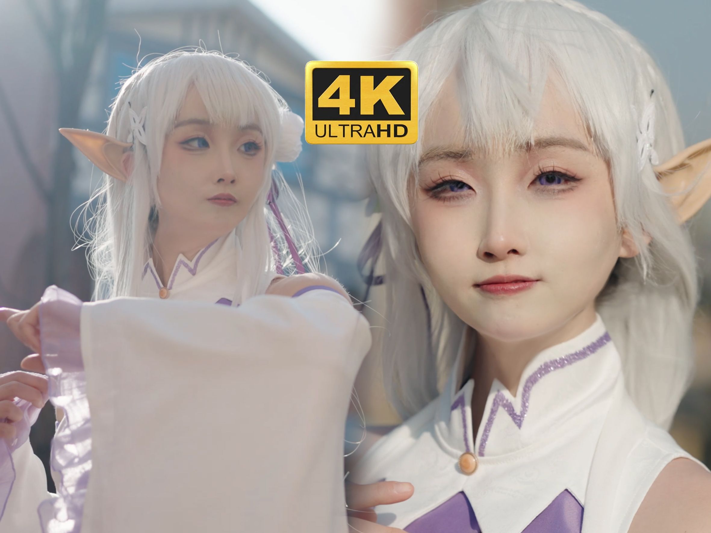 我可是麻烦的女孩子哦——爱蜜莉雅/艾米莉亚cos《re0:从零开始的异